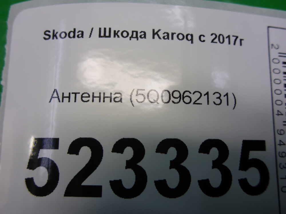 Антенна