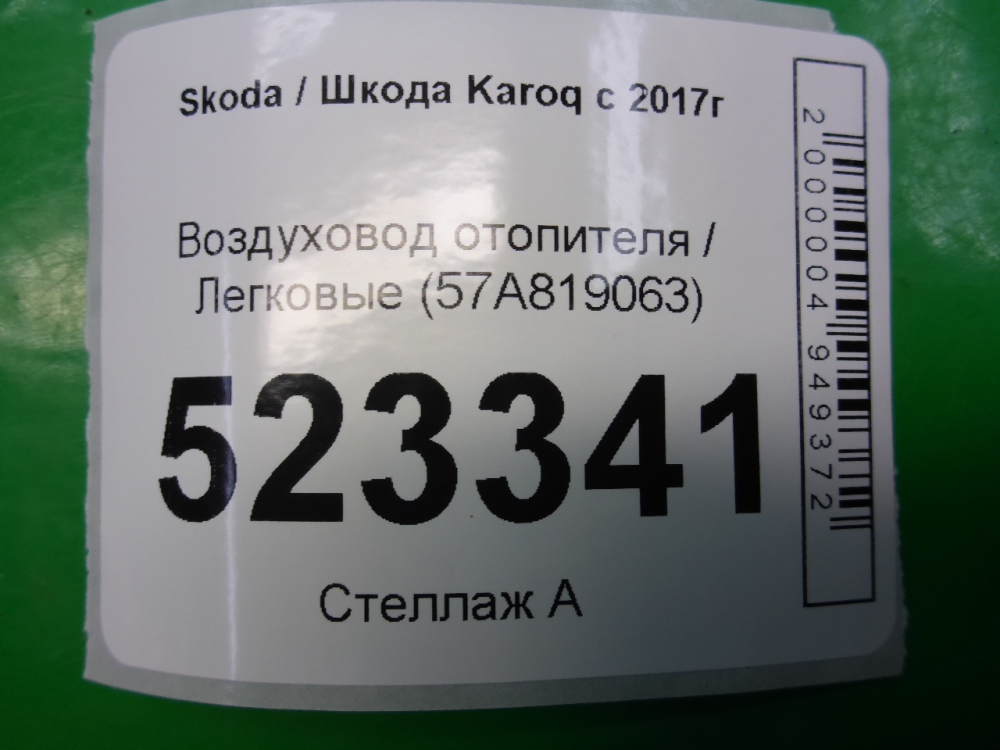 Воздуховод