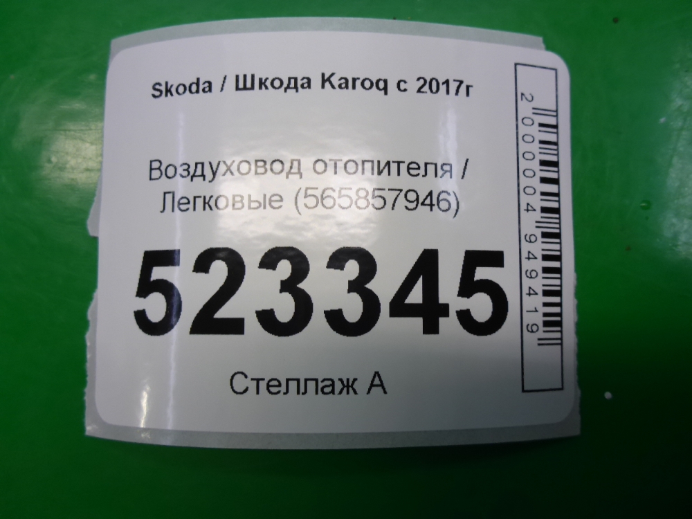 Воздуховод