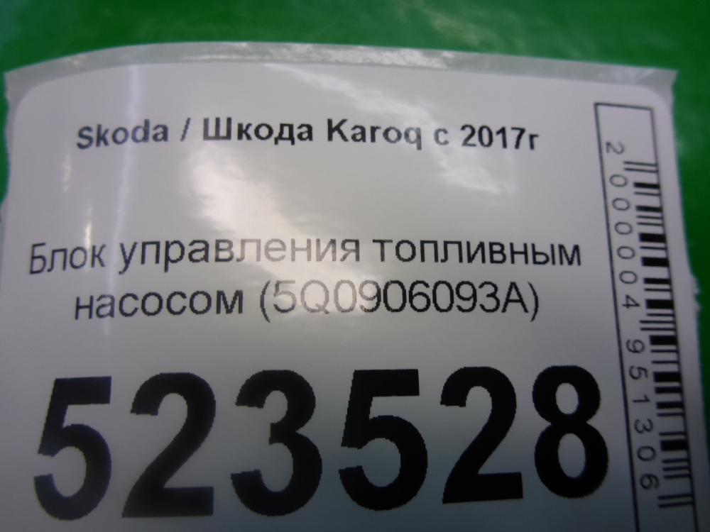 Блок электронный