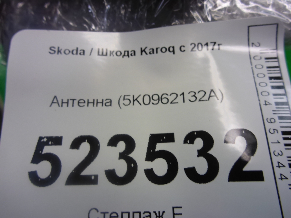 Антенна