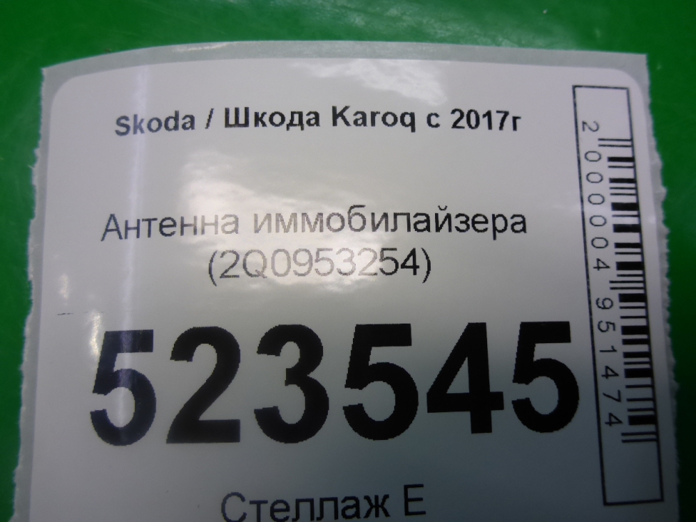 Антенна