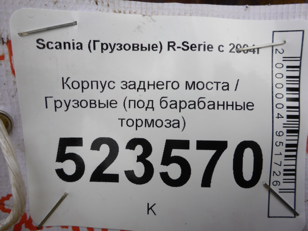 Корпус заднего моста