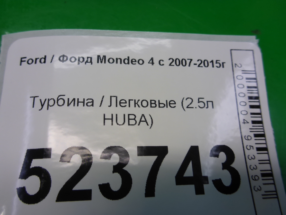 Турбина (турбокомпрессор)