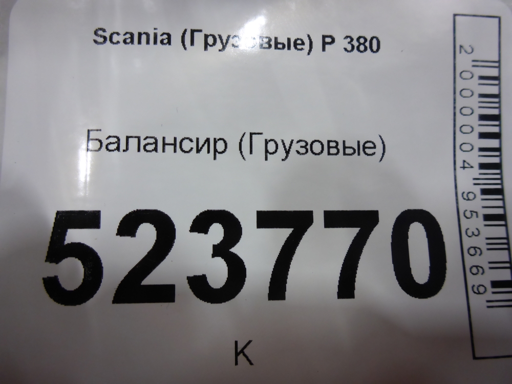 Балансир