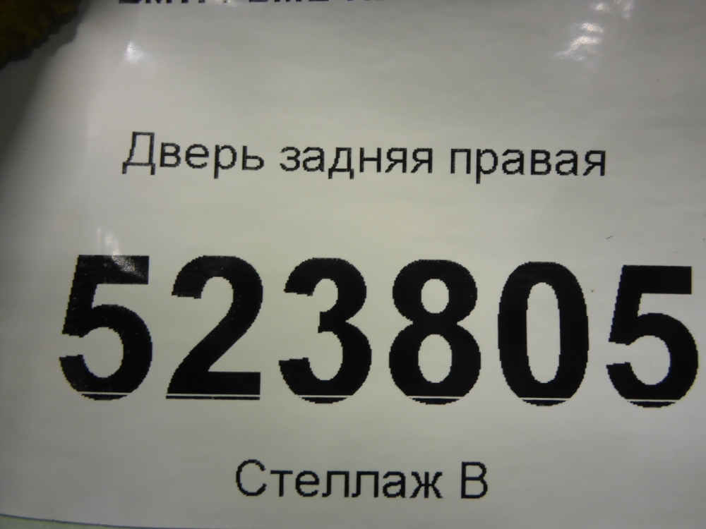 Дверь задняя правая