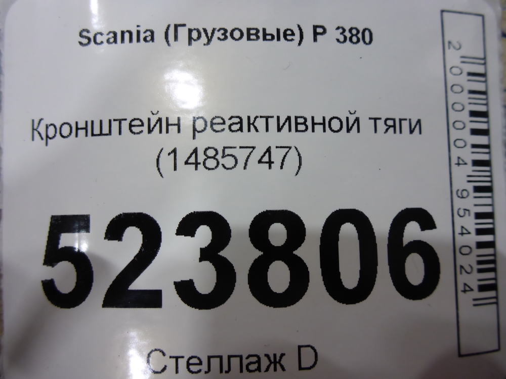 Кронштейн (сопут. товар)
