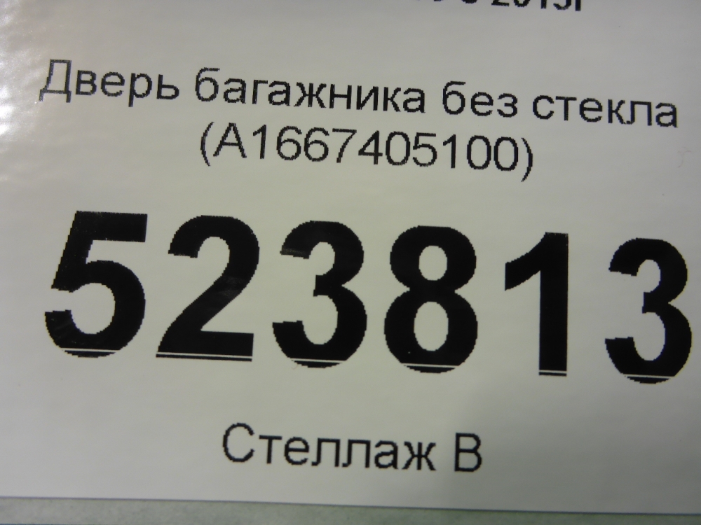 Дверь багажника