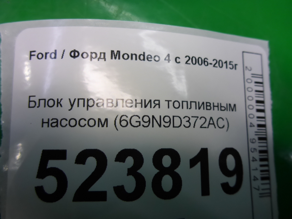 Блок электронный