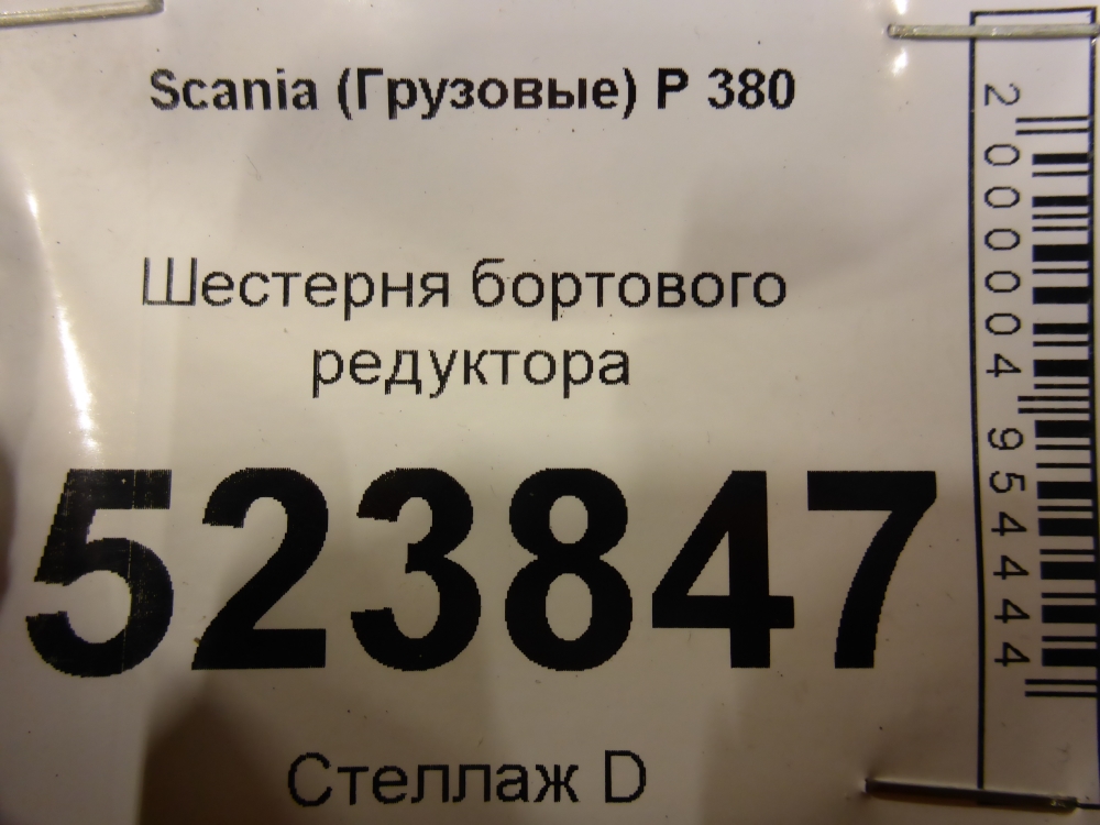 Шестерня дифференциала