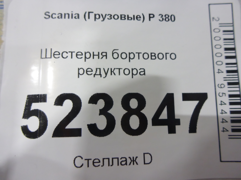 Шестерня дифференциала
