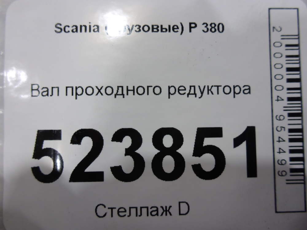 Вал