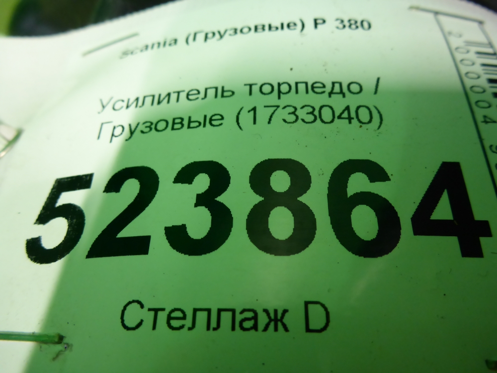 Усилитель торпедо