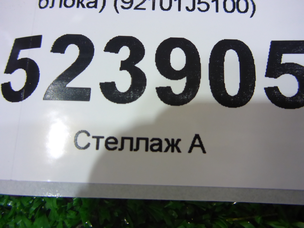 Фара левая