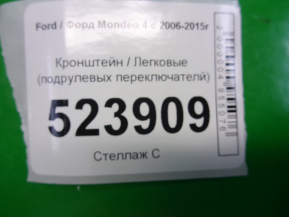 Кронштейн (сопут. товар)