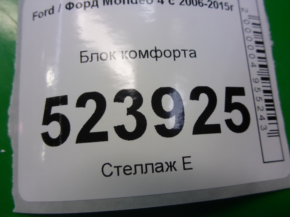 Блок комфорта