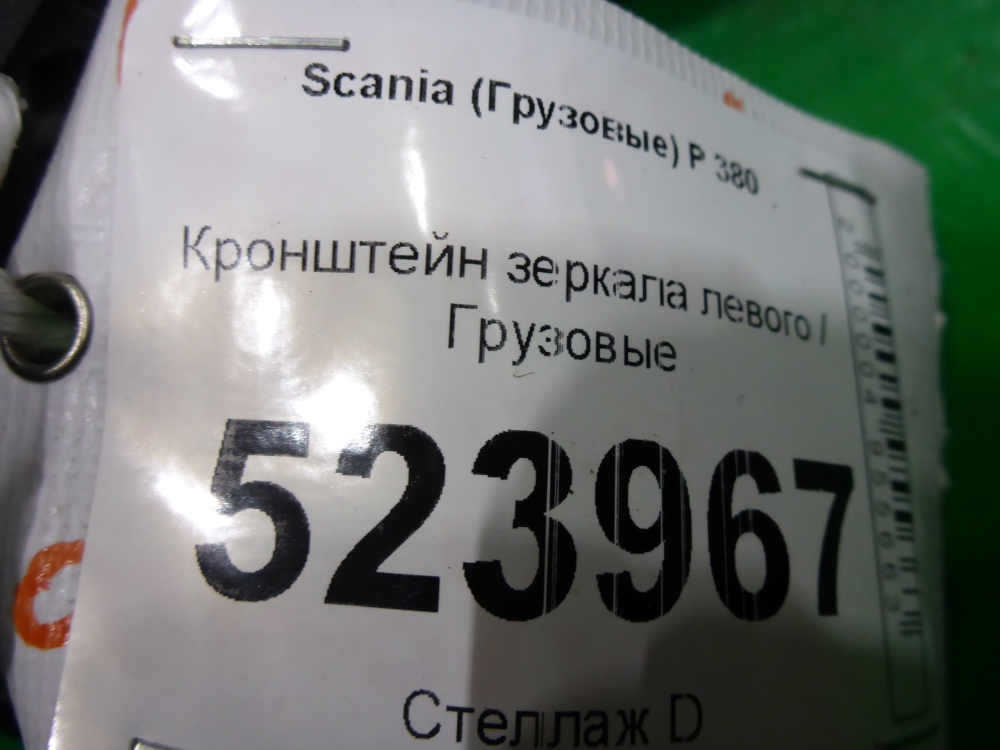 Кронштейн зеркала