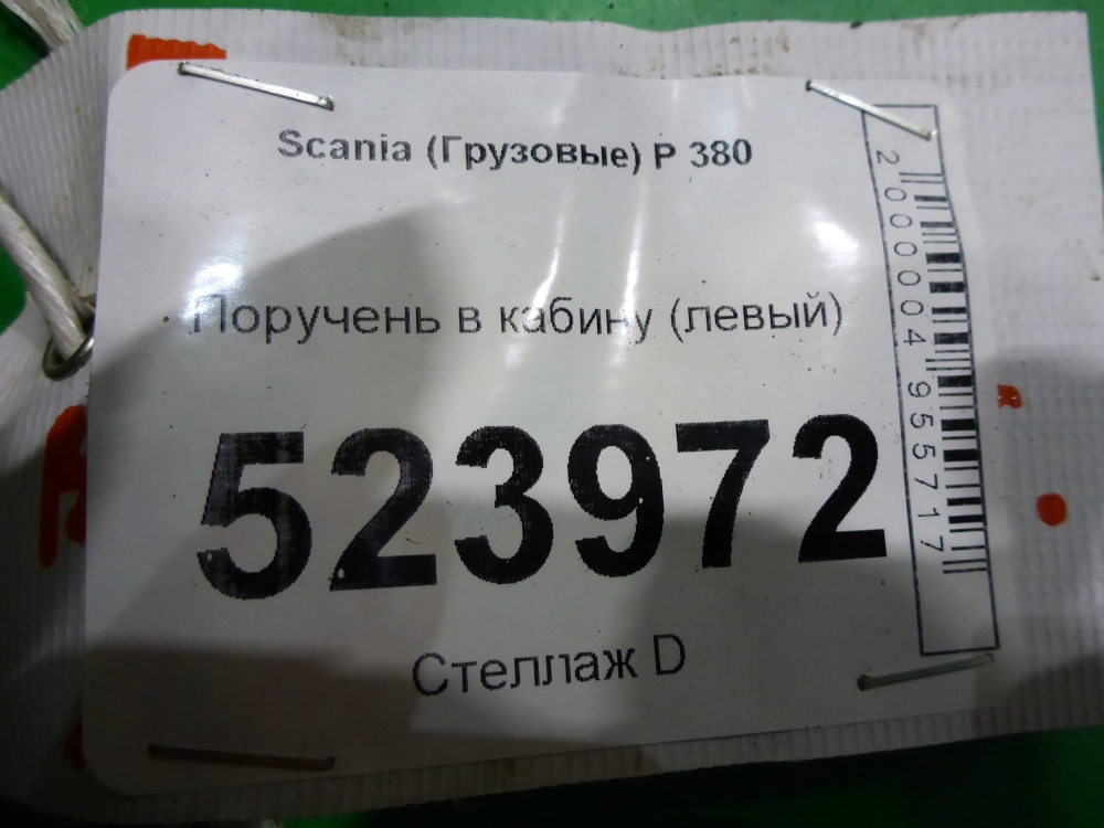 Ручка