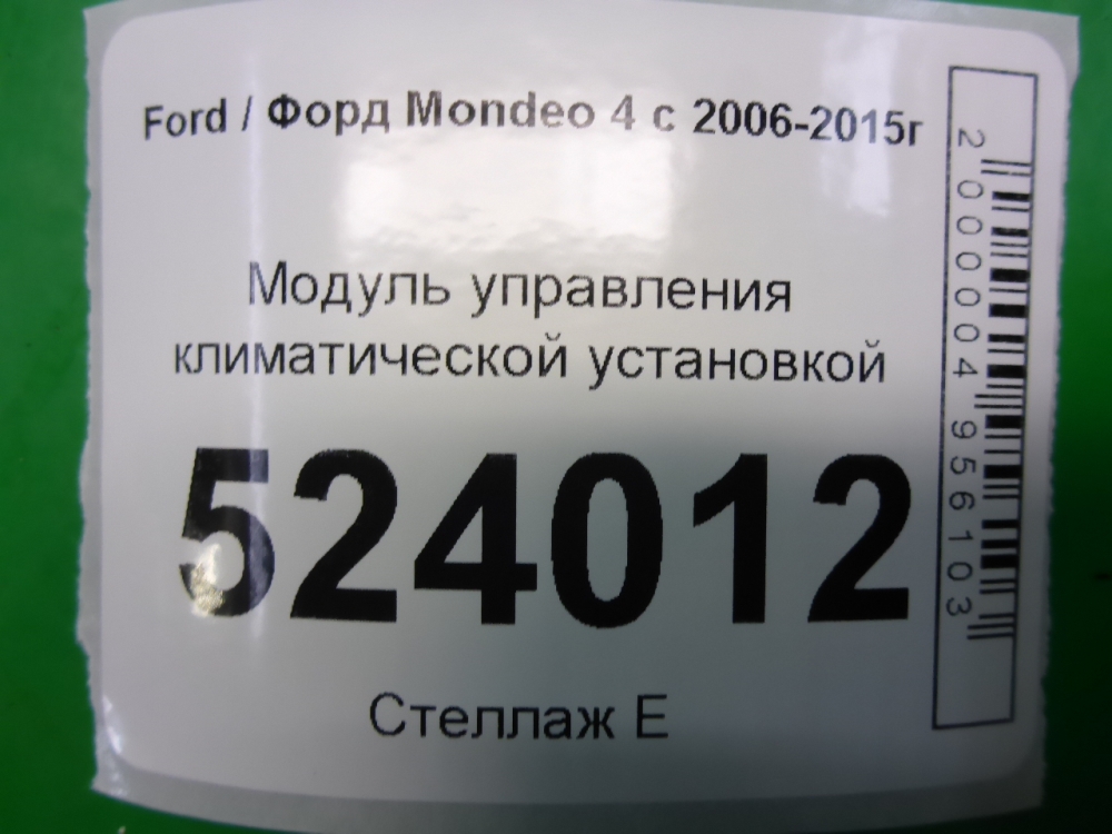 Блок управления климатической установкой