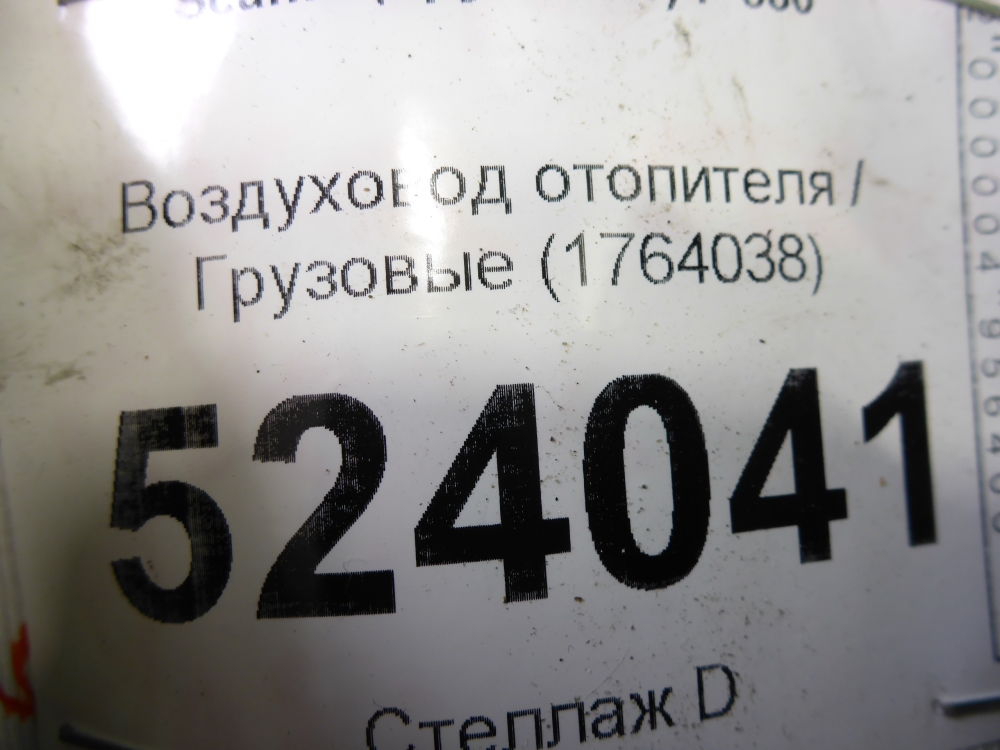 Воздуховод