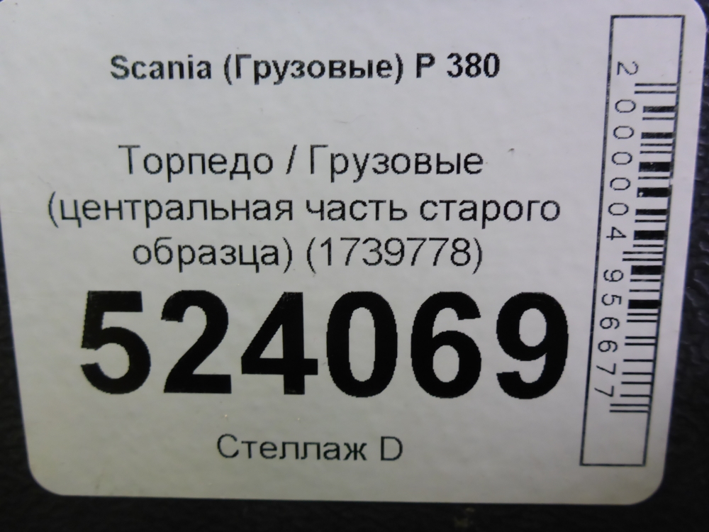 Торпедо