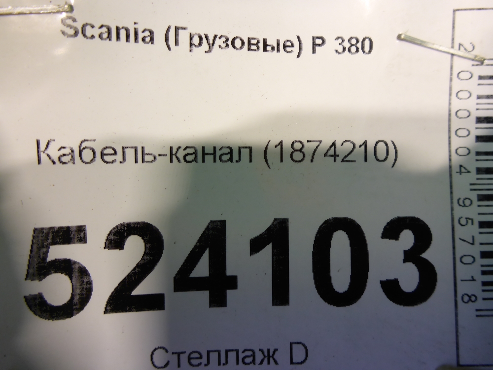 Кабель электрический