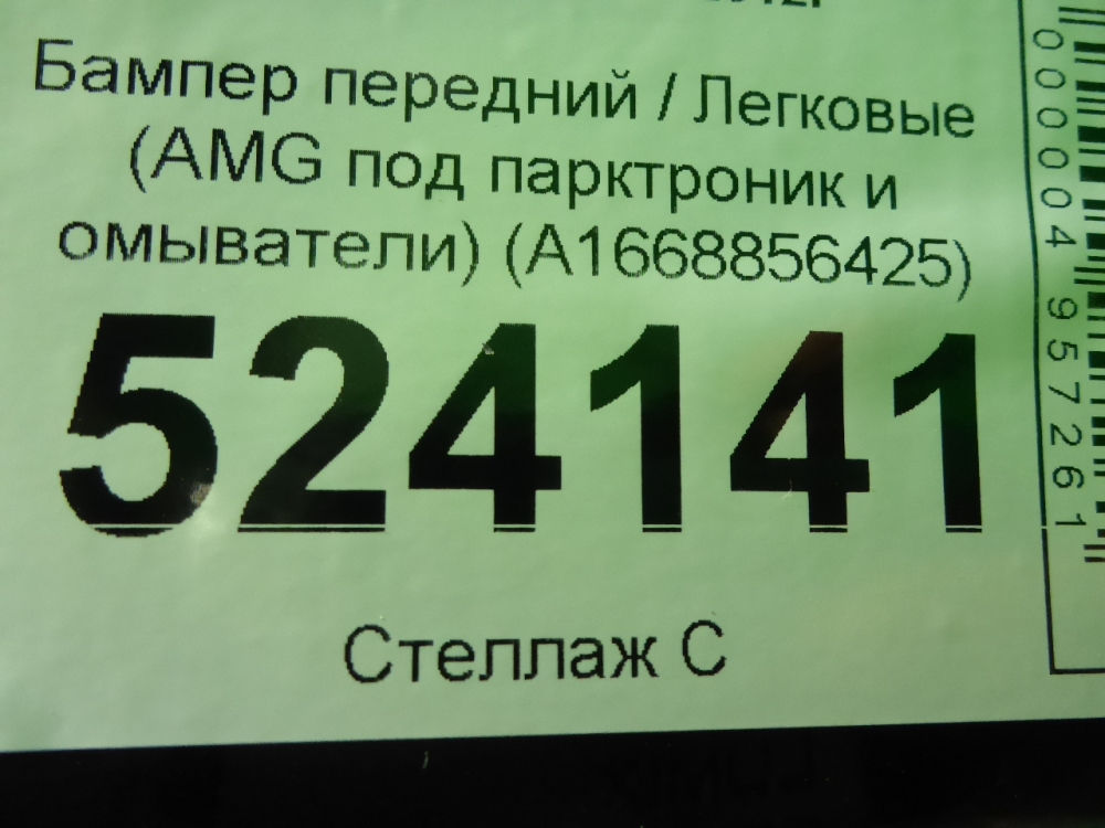 Бампер передний