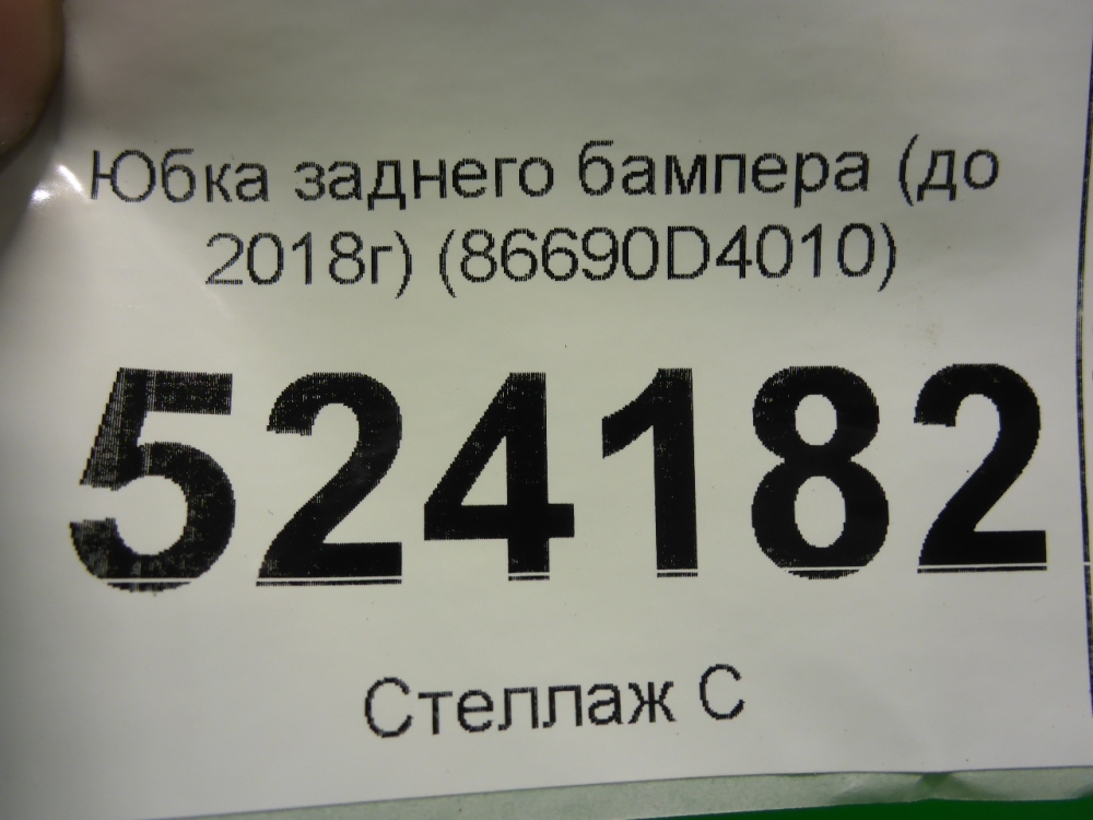 Юбка задняя