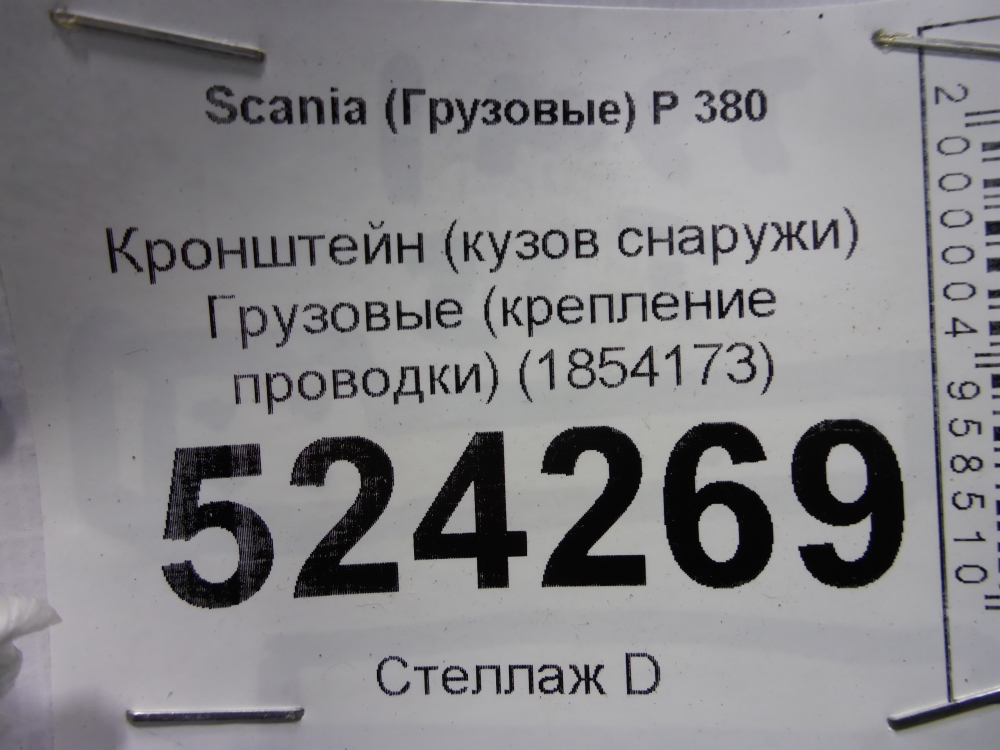 Кронштейн (сопут. товар)