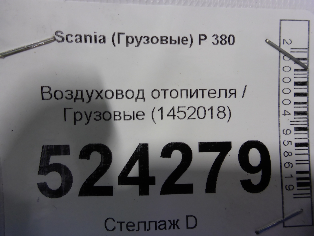 Воздуховод