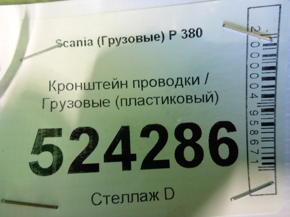 Кронштейн (сопут. товар)