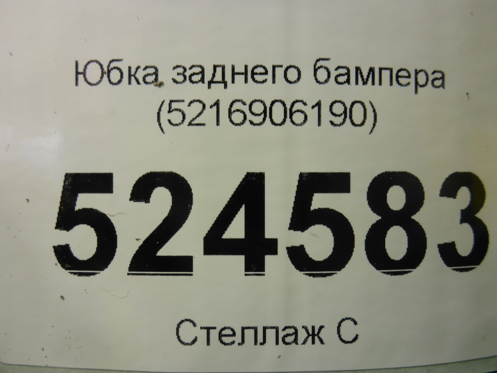 Юбка задняя