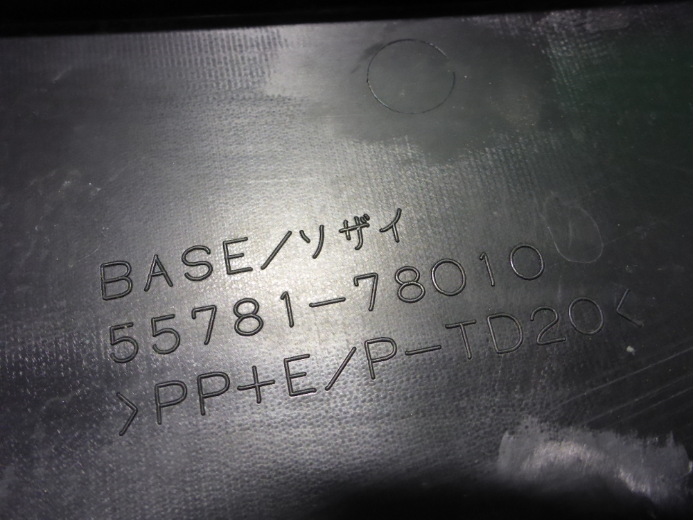 Решетка стеклоочистителей (Жабо)