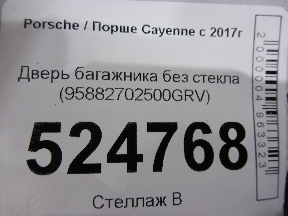Дверь багажника