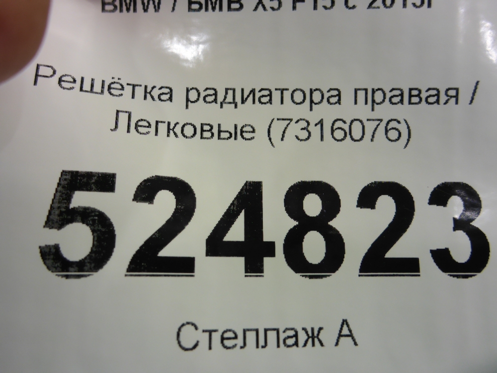 Решетка радиатора правая