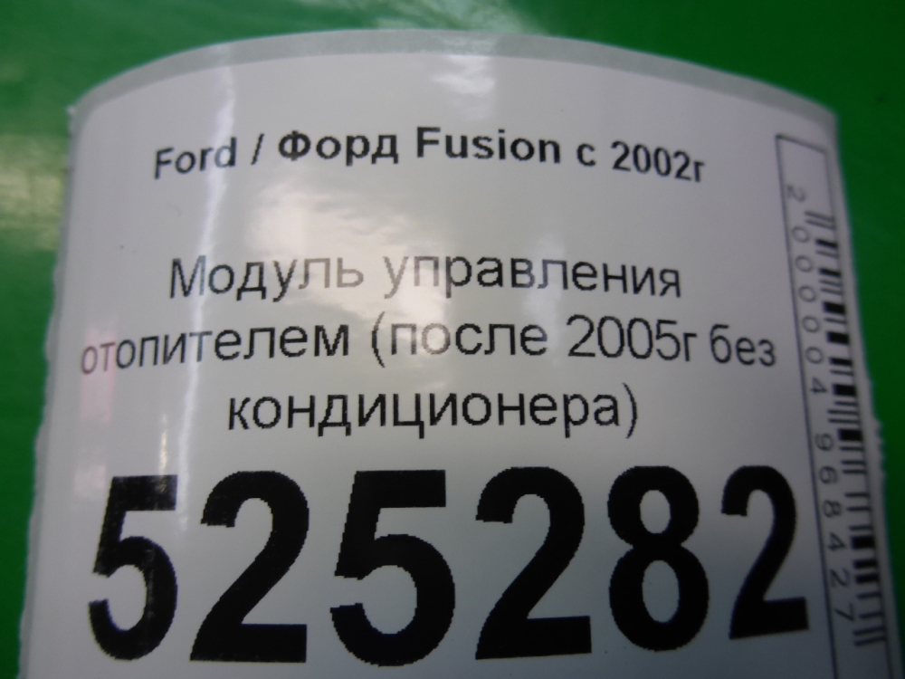 Блок электронный