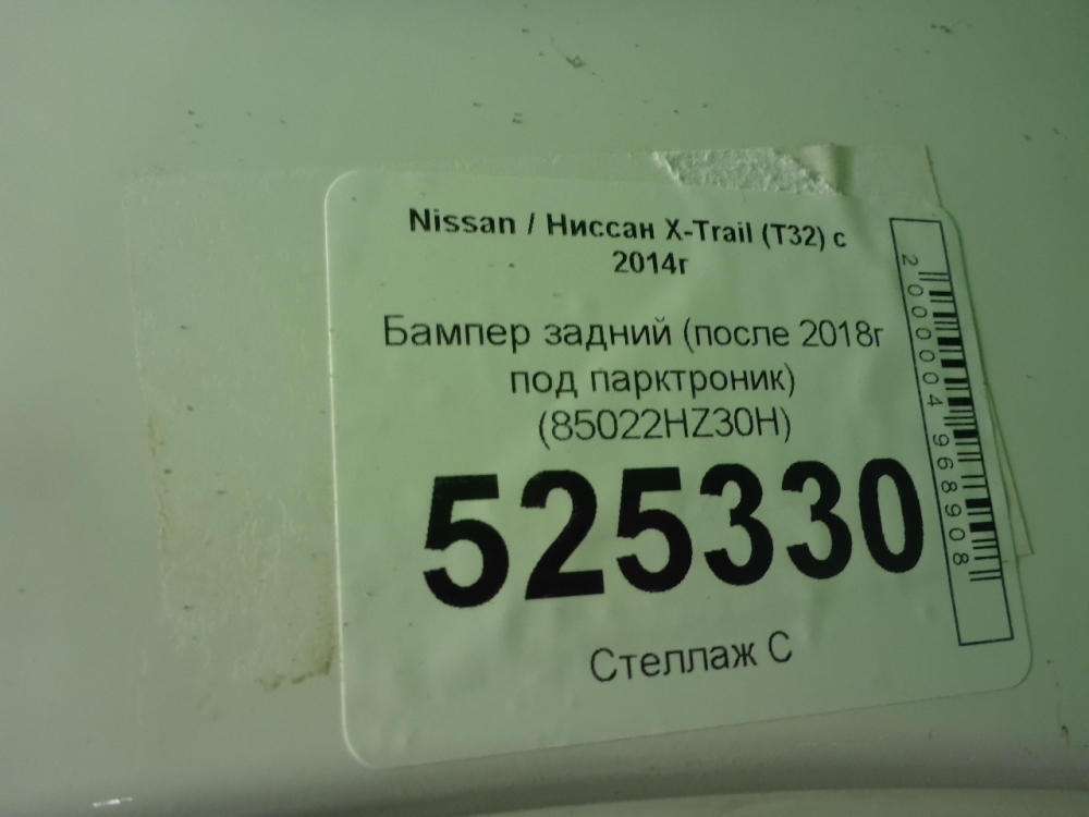 Бампер задний