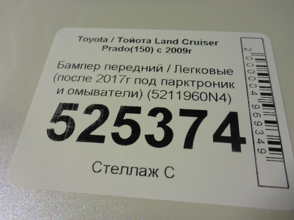 Бампер передний