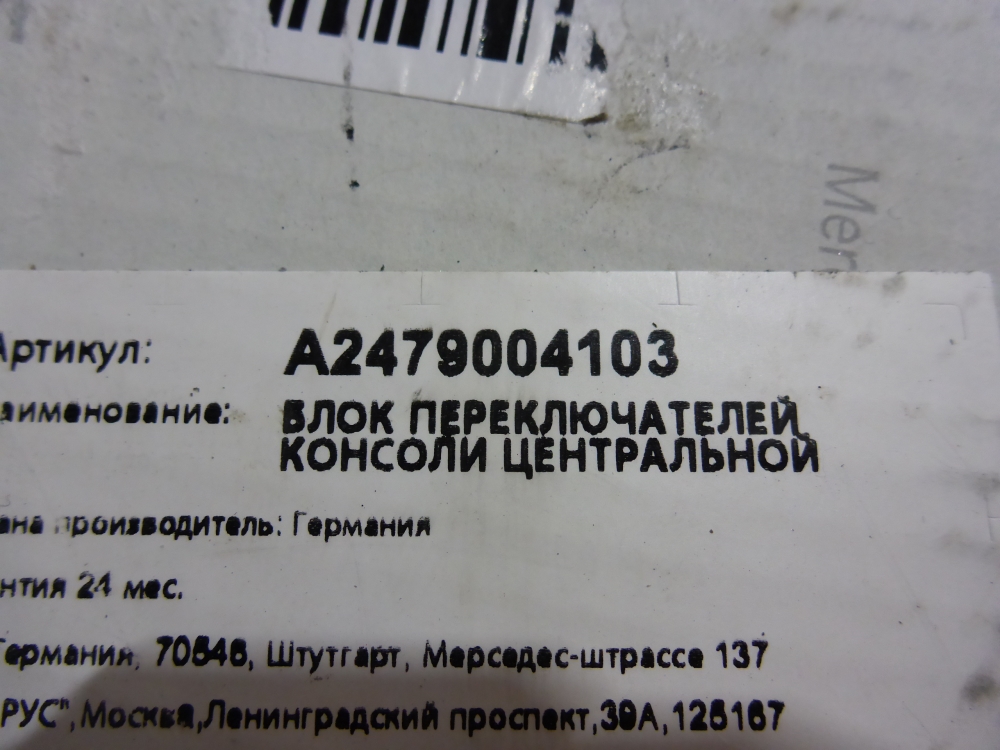 Блок кнопок