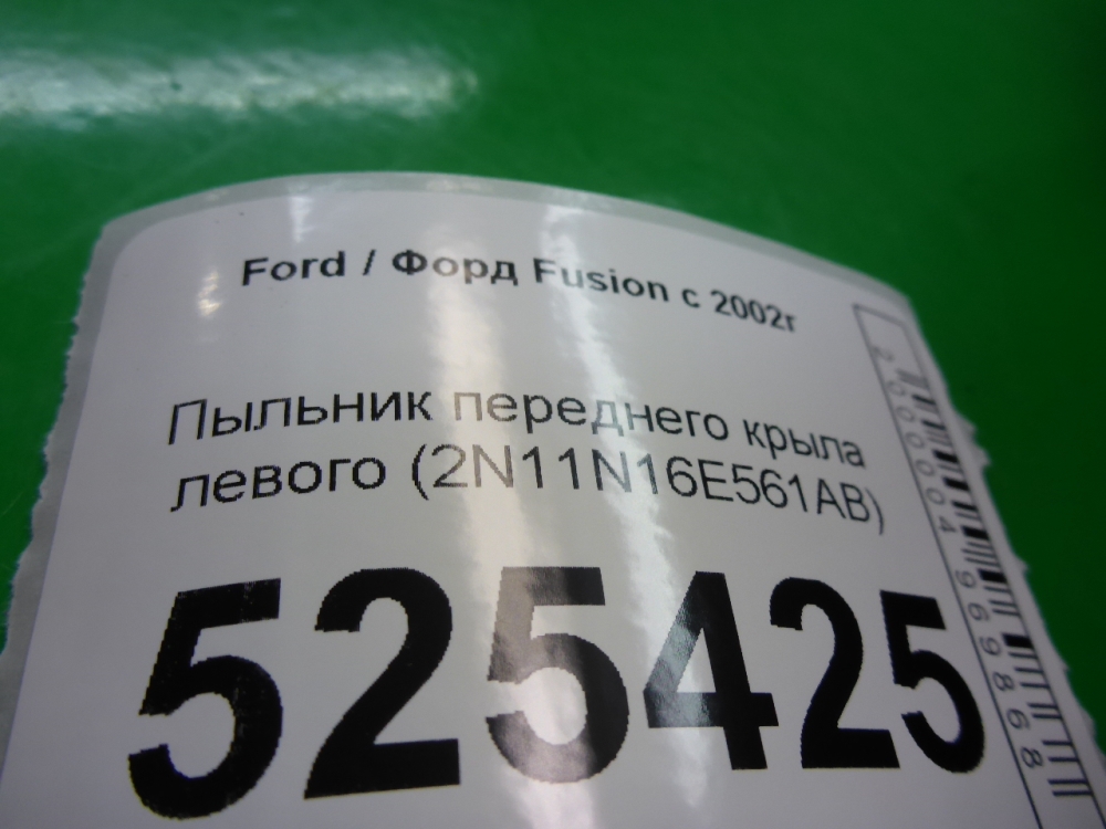 Пыльник рулевой рейки