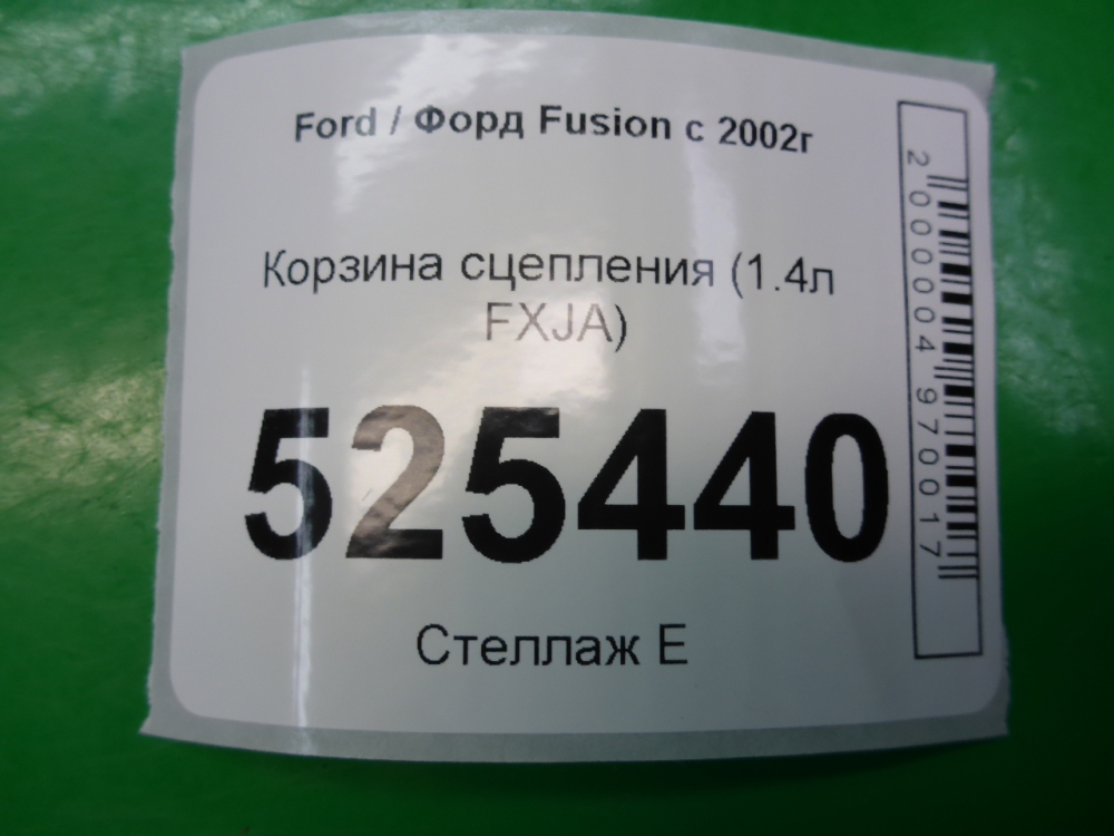 Корзина сцепления