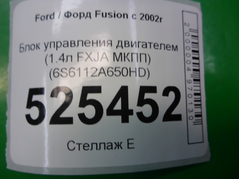 Блок управления двигателем