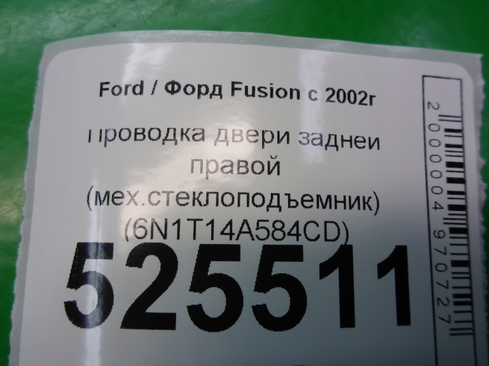 Проводка (коса)