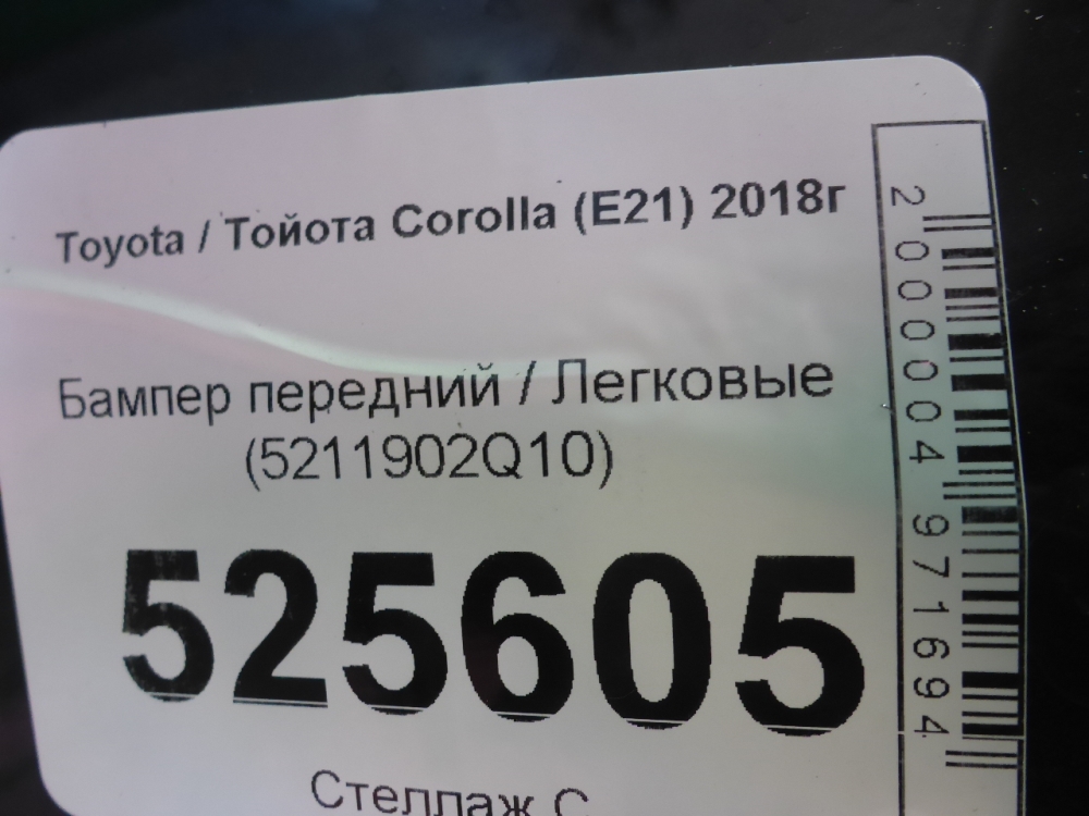Бампер передний