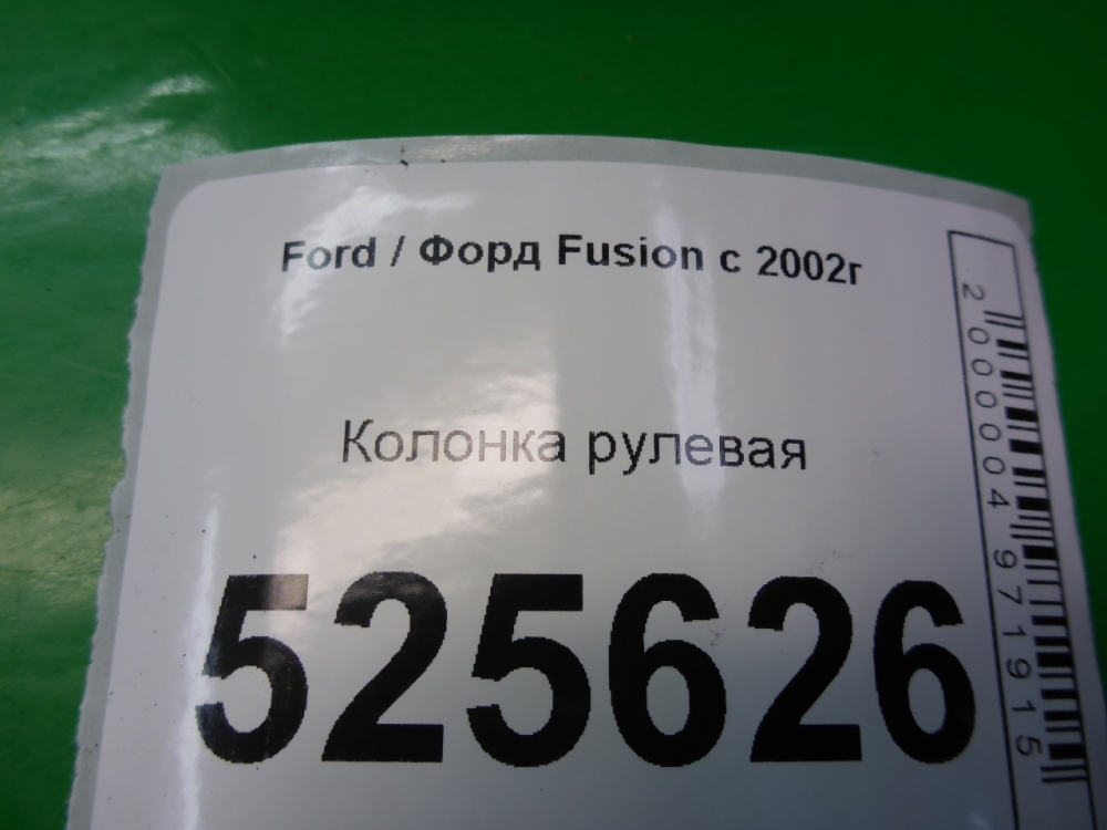 Колонка рулевая