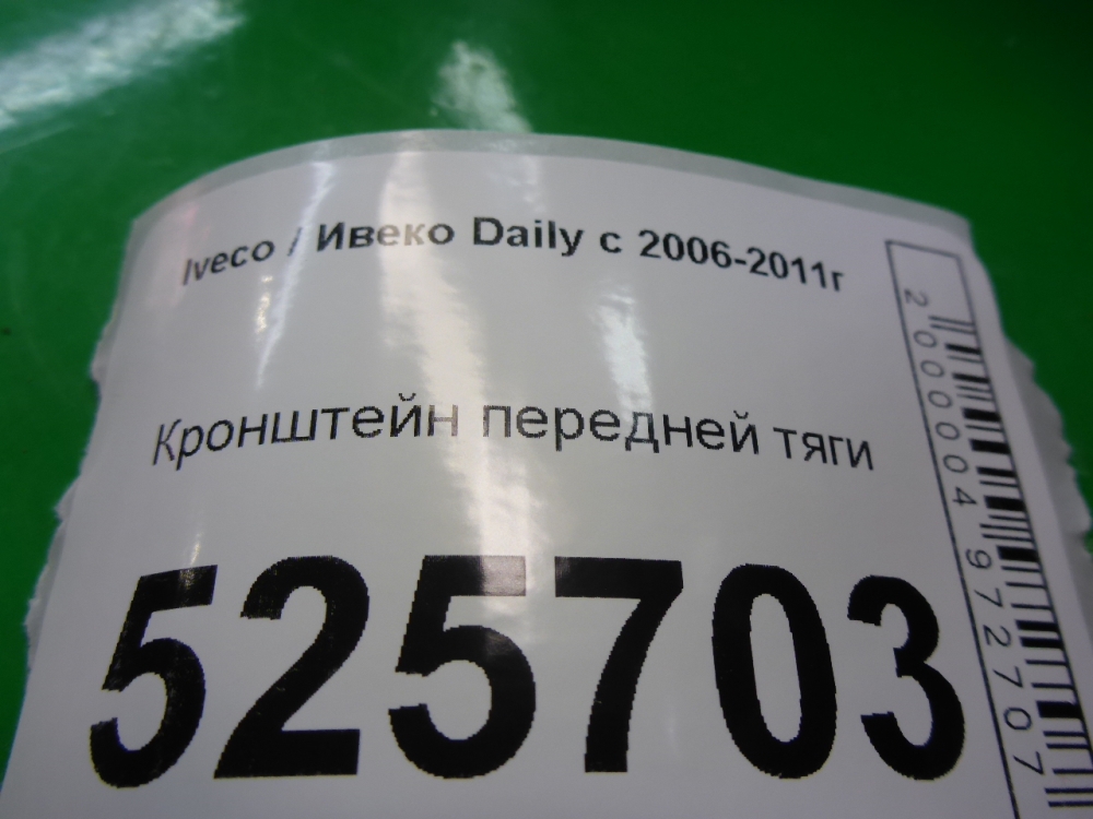 Кронштейн (п.п.к.)