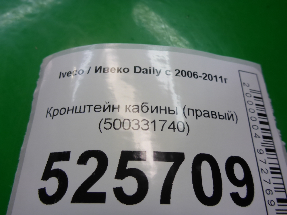 Кронштейн кабины