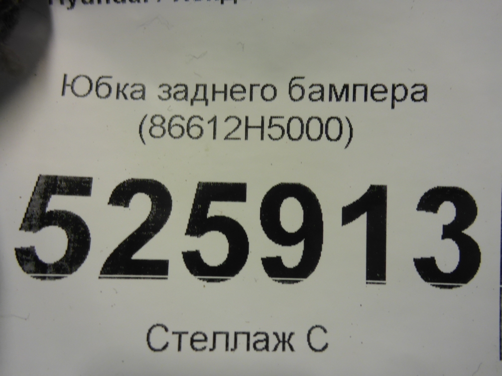 Юбка задняя