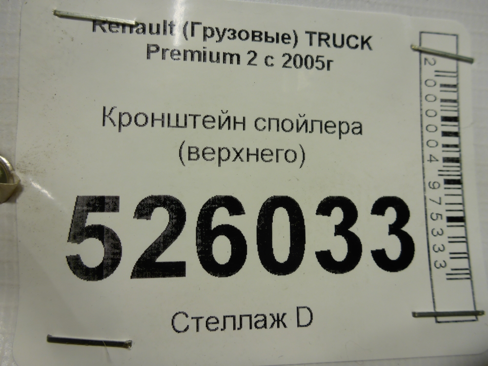 Кронштейн (сопут. товар)