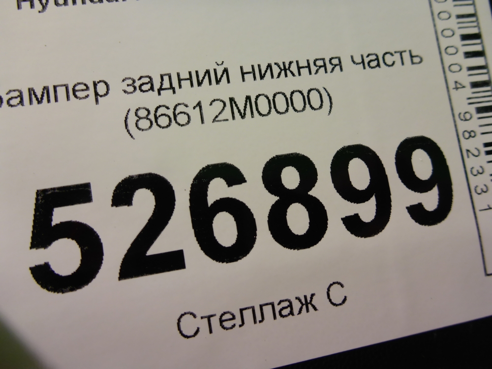 Бампер задний